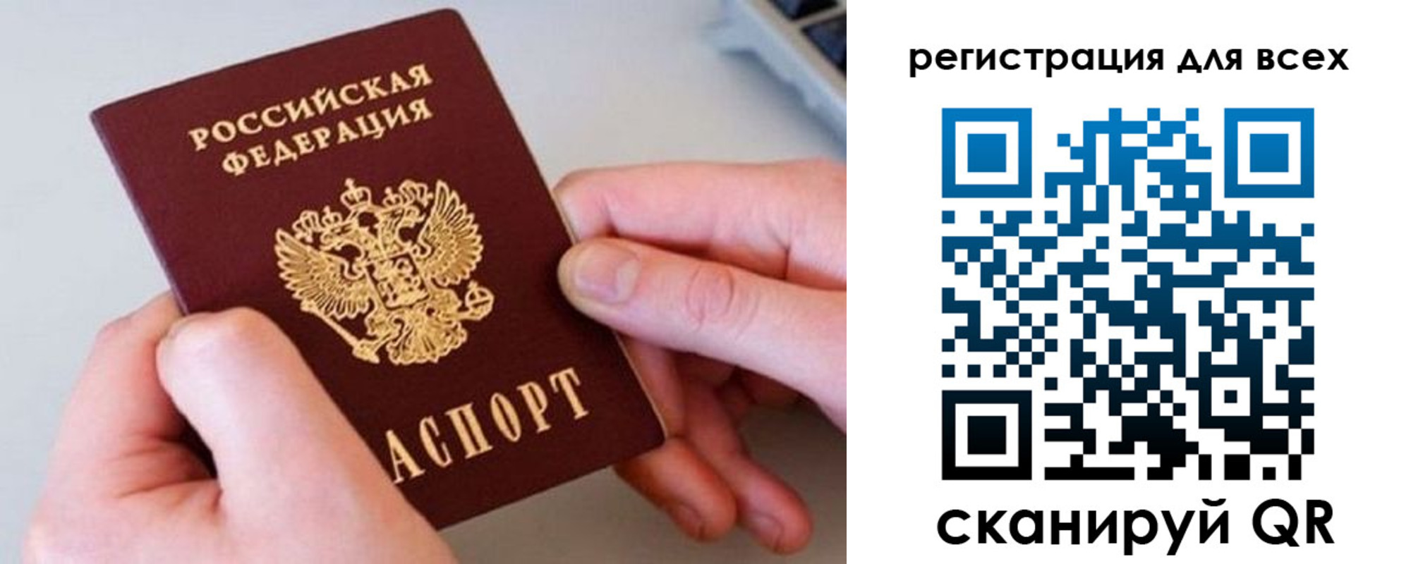 временная регистрация в квартире в Медногорске