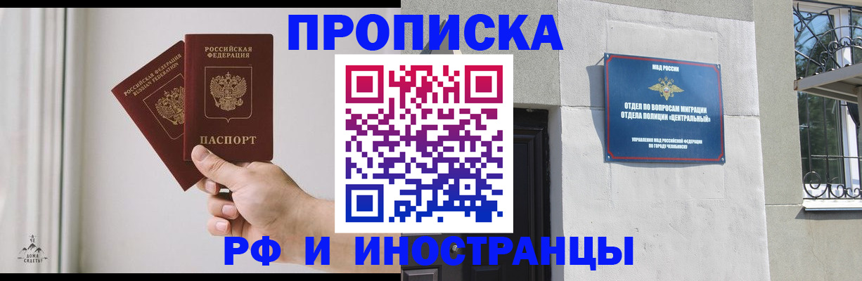 временная регистрация адрес в Медногорске