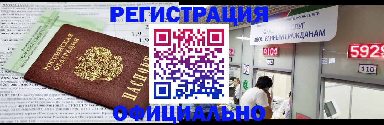 временная регистрация надежно в Медногорске