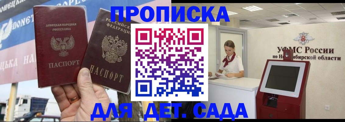 временная регистрация поиск в Медногорске