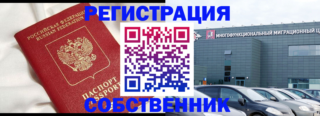 купить прописку в Медногорске
