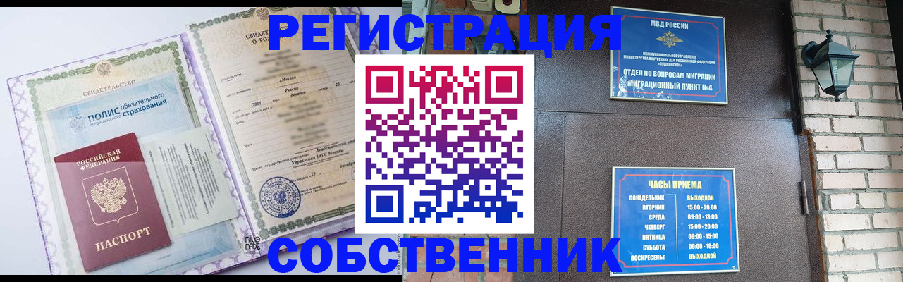 регистрация для дет. сада в Медногорске