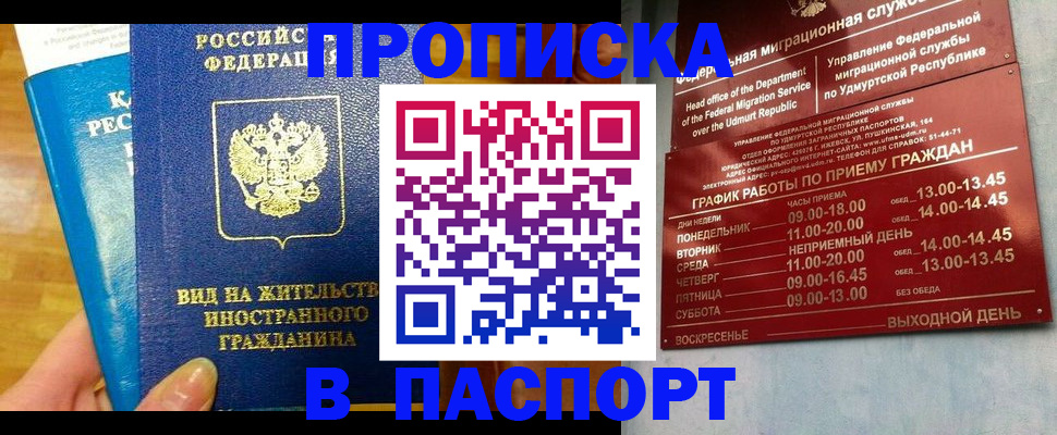 регистрация для дет. сада в Медногорске