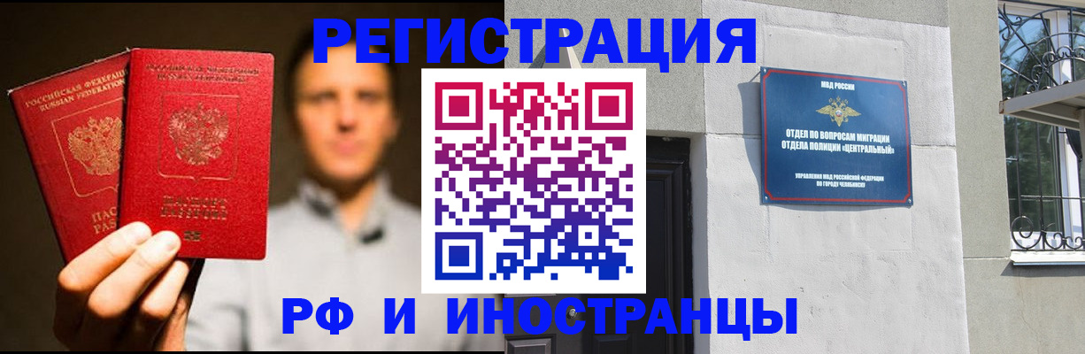 прописка иностранных граждан в Медногорске
